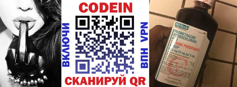 где купить наркотик Краснотурьинск Кодеиновый сироп Lean напиток Lean (лин)
